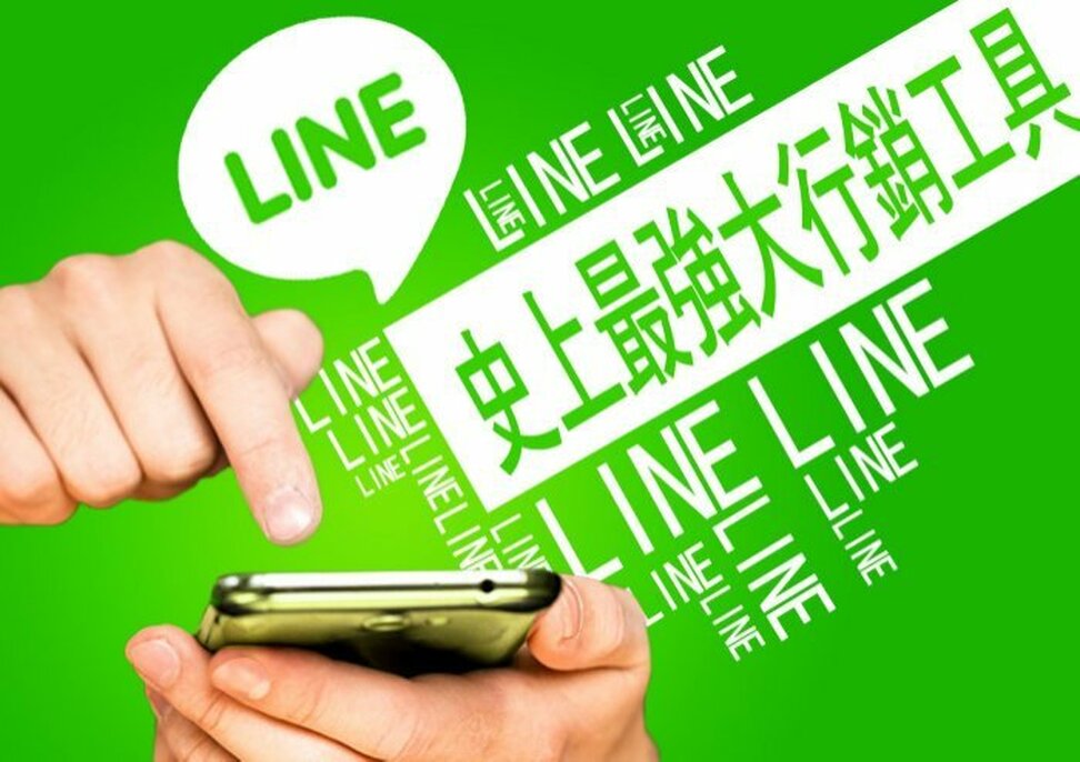 LINE行銷工具