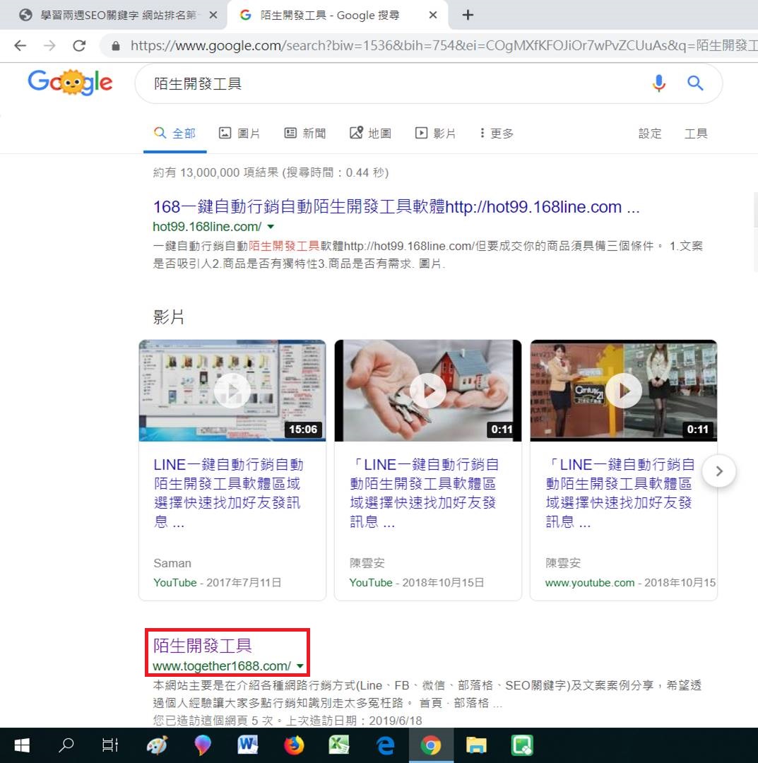 google網頁排名