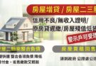 房貸