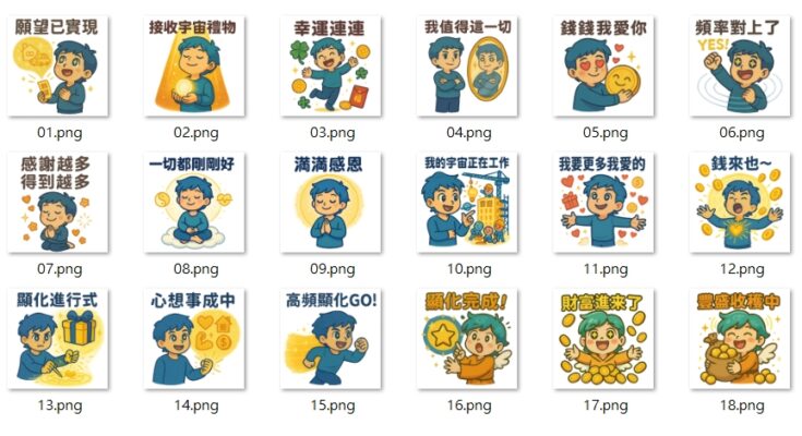 line貼圖