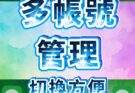 line軟體