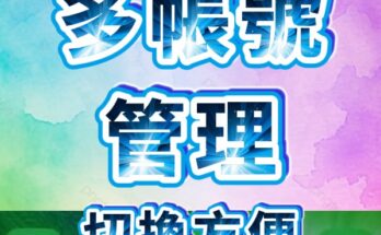 line軟體